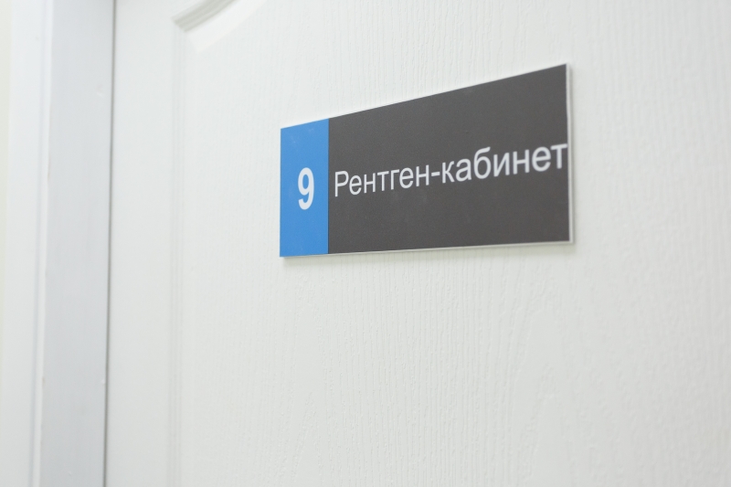 Надпись кабинета в Ветсити
